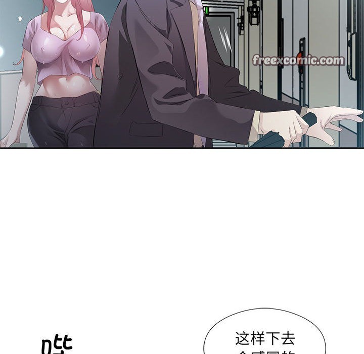 36P - 回归单身的继女
