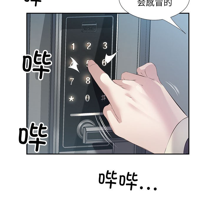 37P - 回归单身的继女