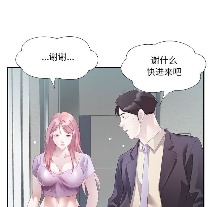 38P - 回归单身的继女