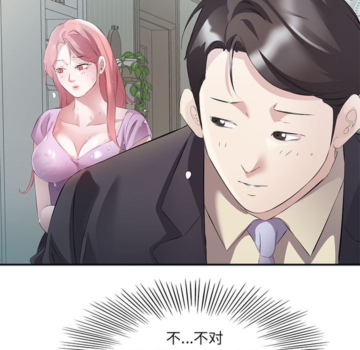 43P - 回归单身的继女