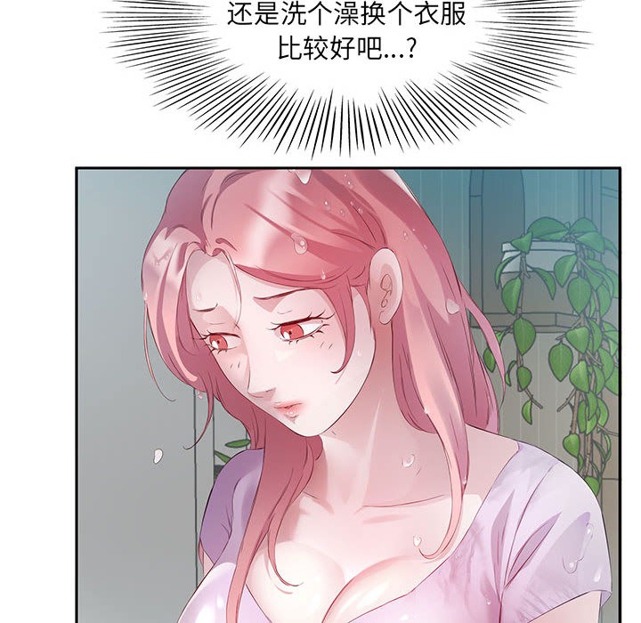44P - 回归单身的继女