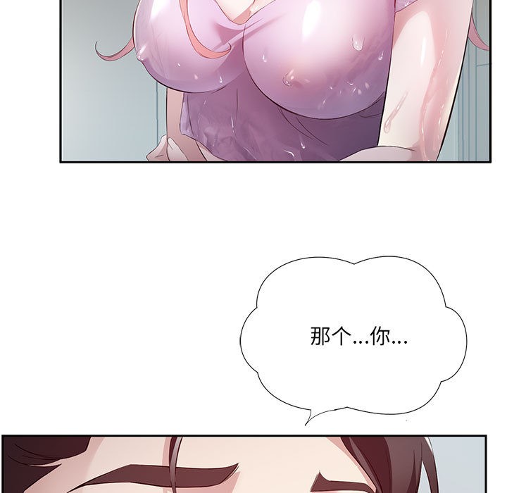 45P - 回归单身的继女