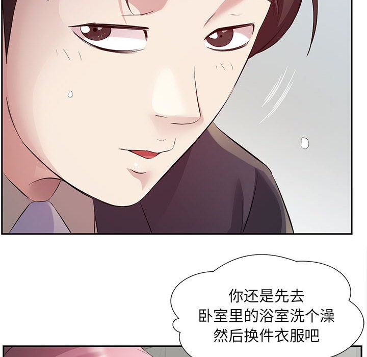 46P - 回归单身的继女