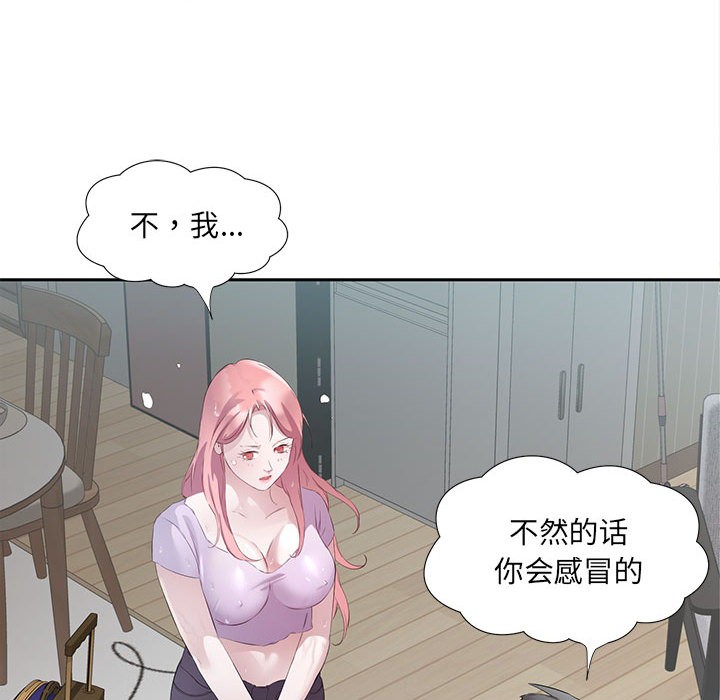 48P - 回归单身的继女
