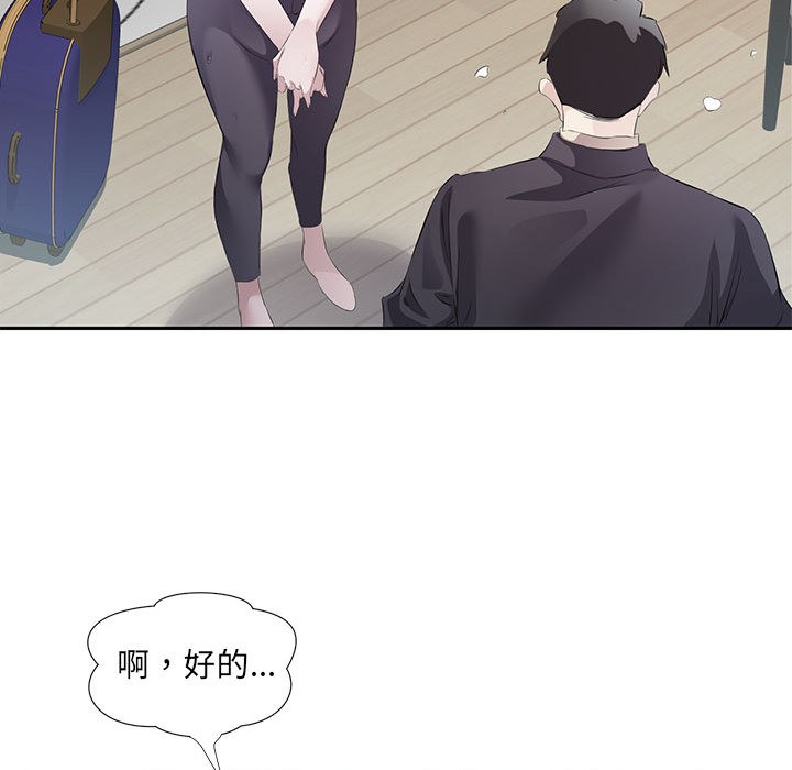 49P - 回归单身的继女