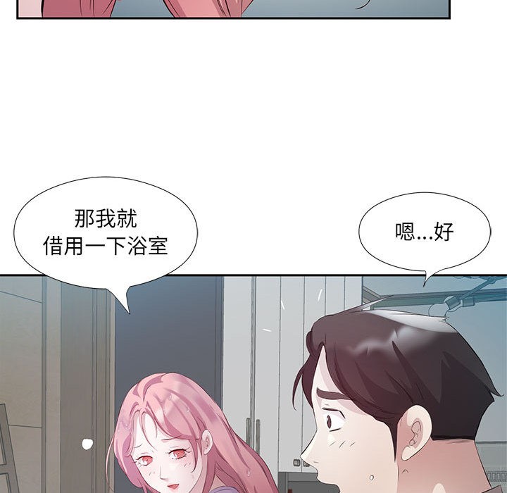 51P - 回归单身的继女