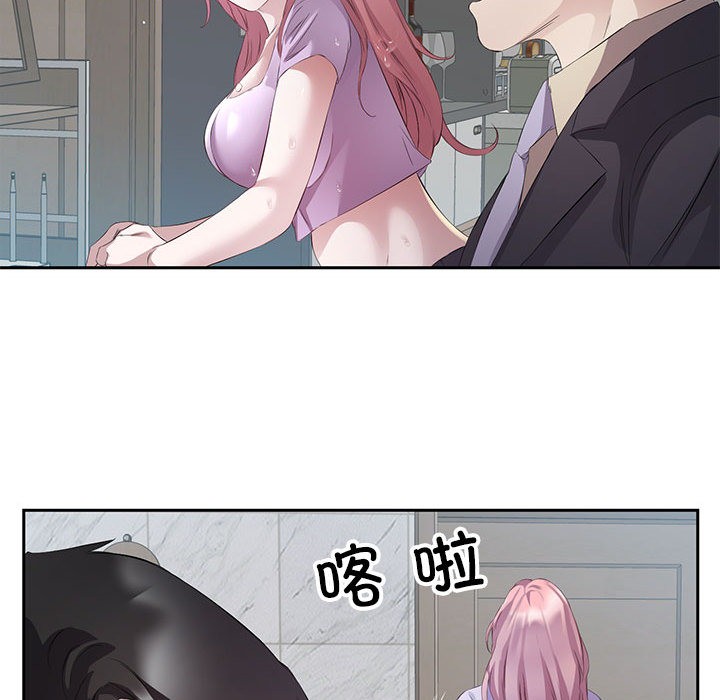 52P - 回归单身的继女