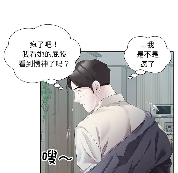 58P - 回归单身的继女