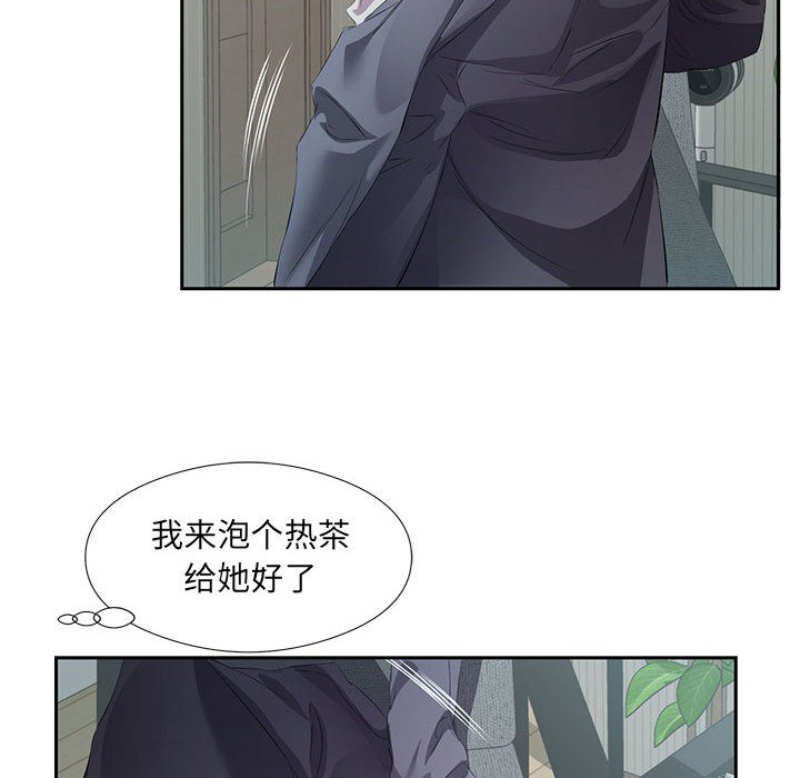 59P - 回归单身的继女