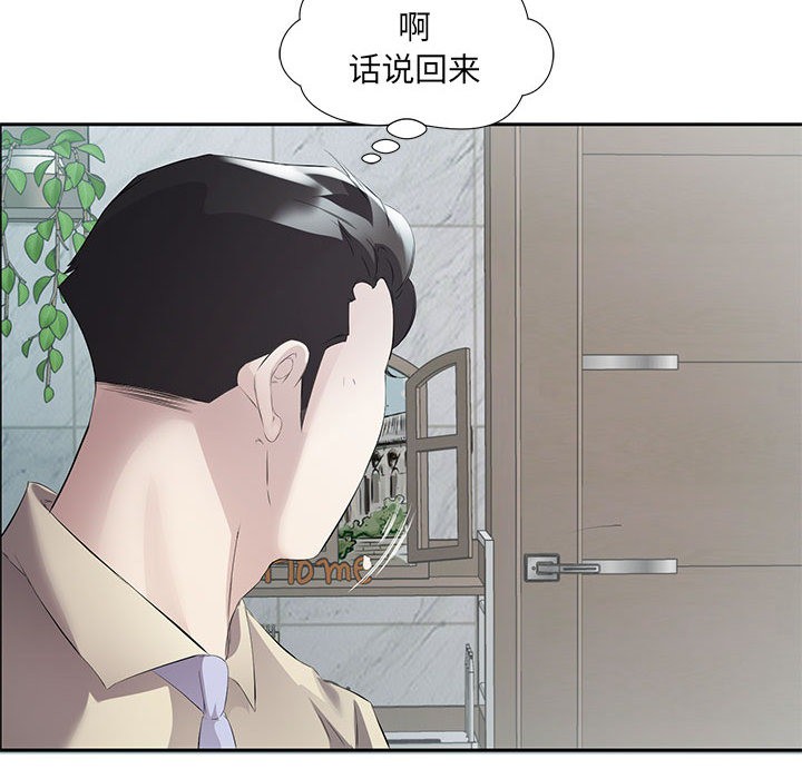 61P - 回归单身的继女