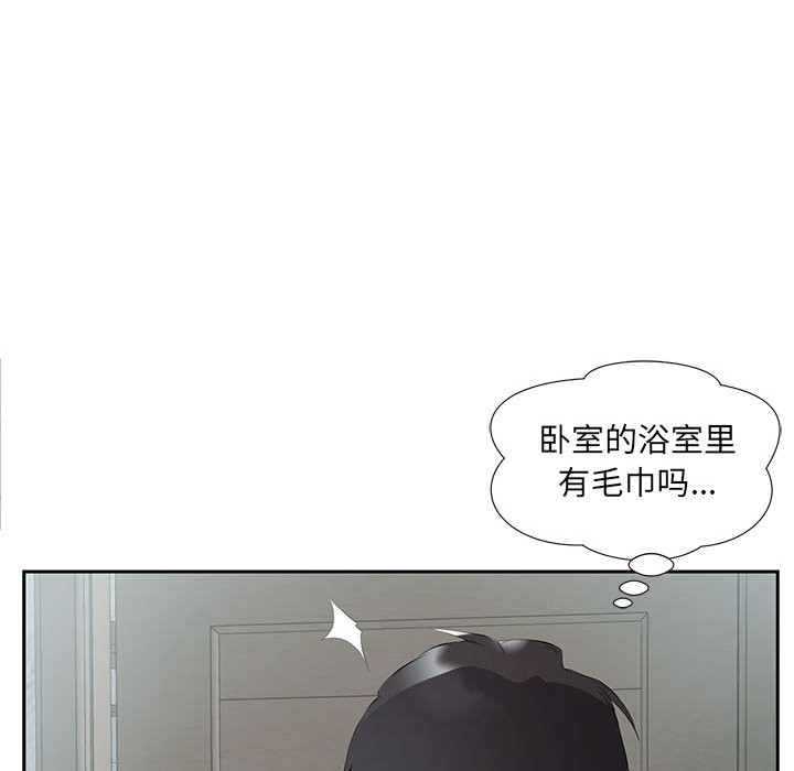 62P - 回归单身的继女