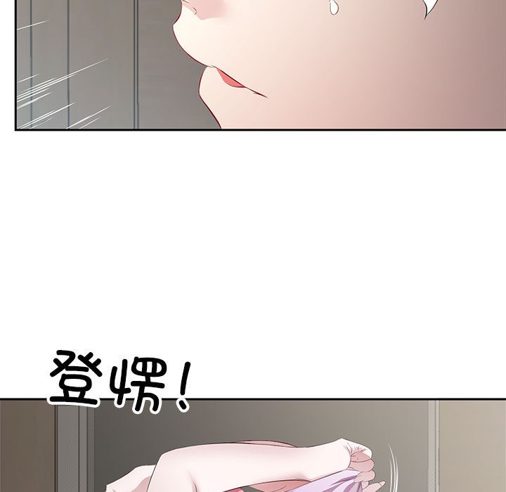 66P - 回归单身的继女