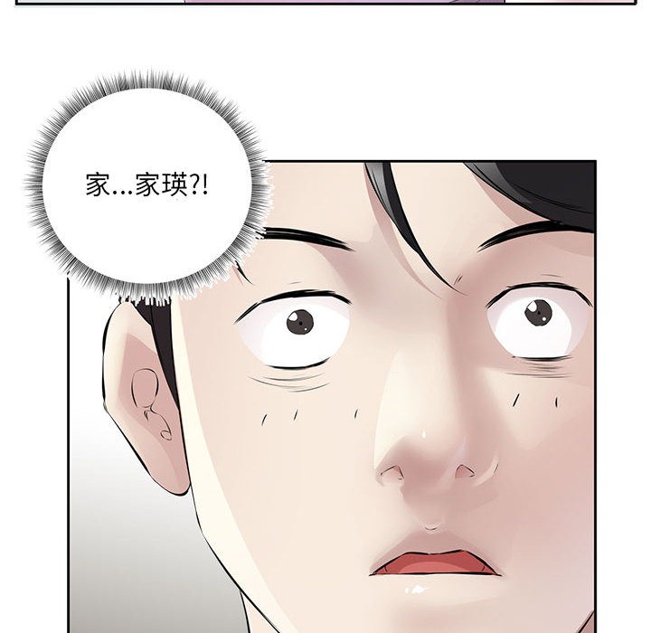 6P - 回归单身的继女