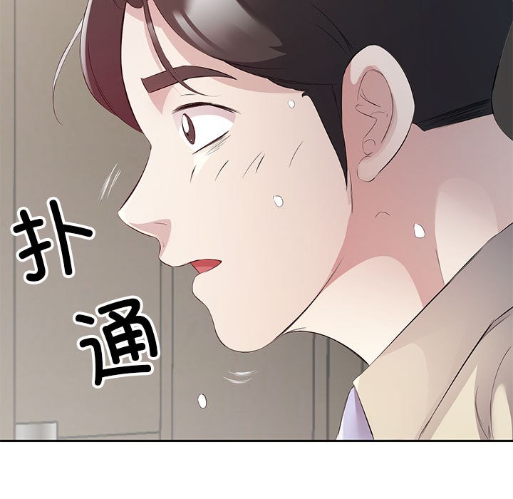 70P - 回归单身的继女