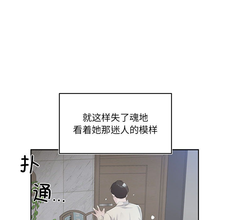 75P - 回归单身的继女