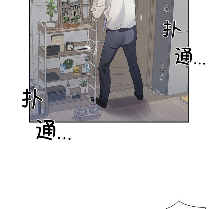 76P - 回归单身的继女