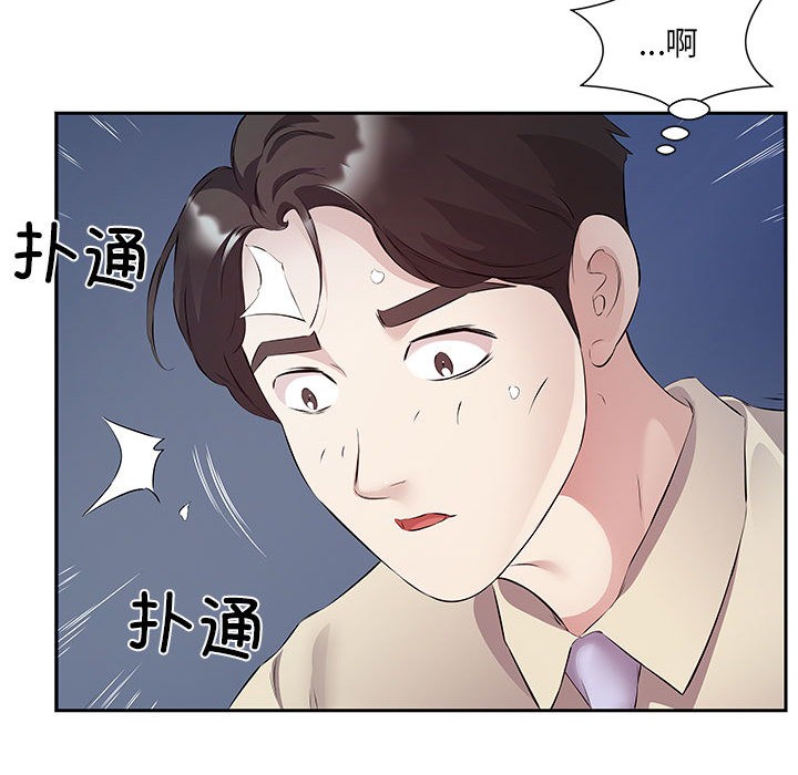 77P - 回归单身的继女