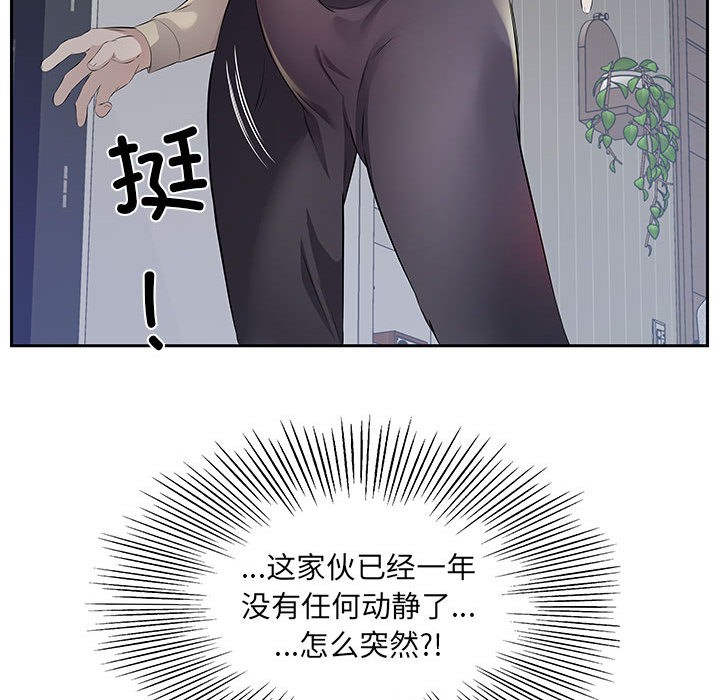 79P - 回归单身的继女