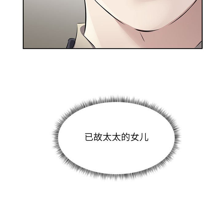 7P - 回归单身的继女