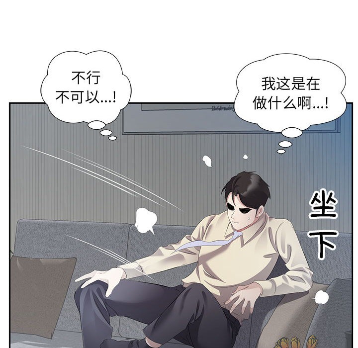 81P - 回归单身的继女