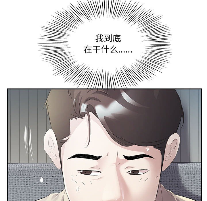 84P - 回归单身的继女