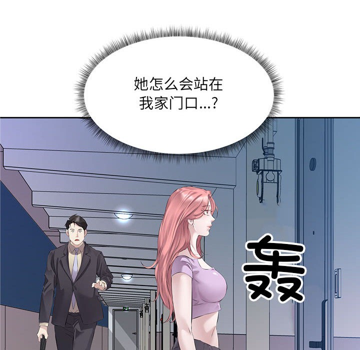 8P - 回归单身的继女