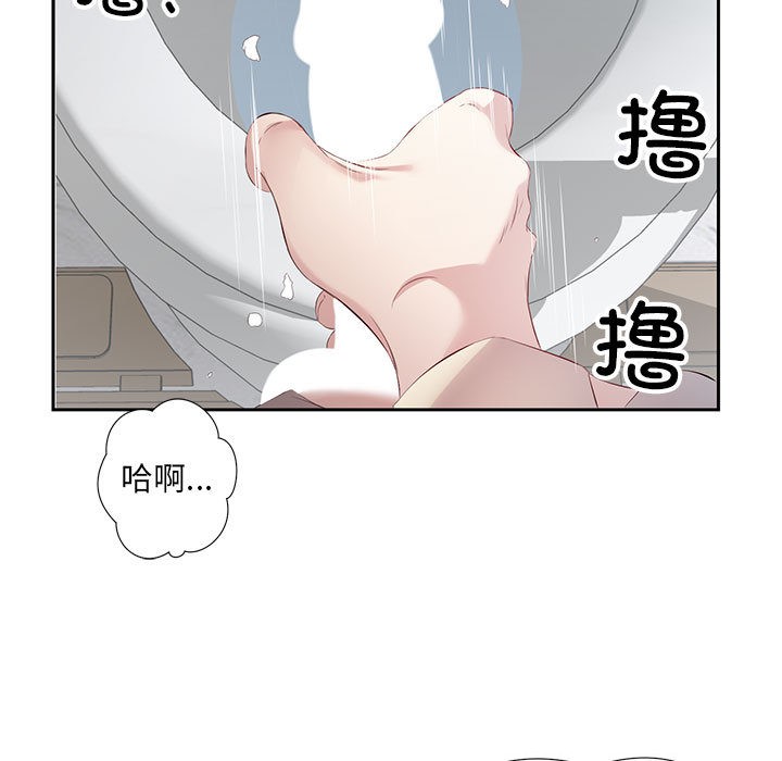 98P - 回归单身的继女