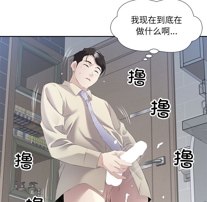 99P - 回归单身的继女