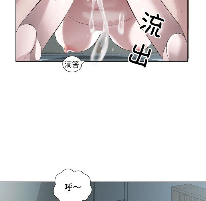 23P - 回归单身的继女
