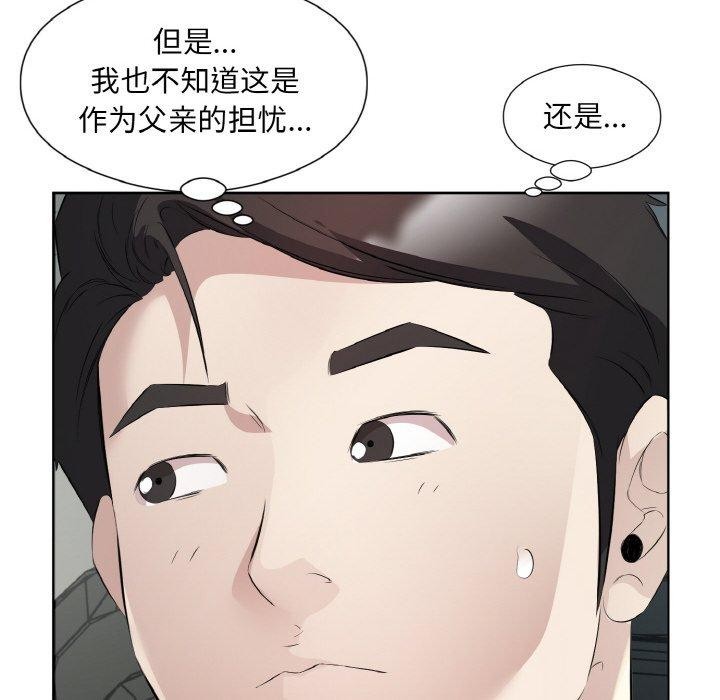 31P - 回归单身的继女