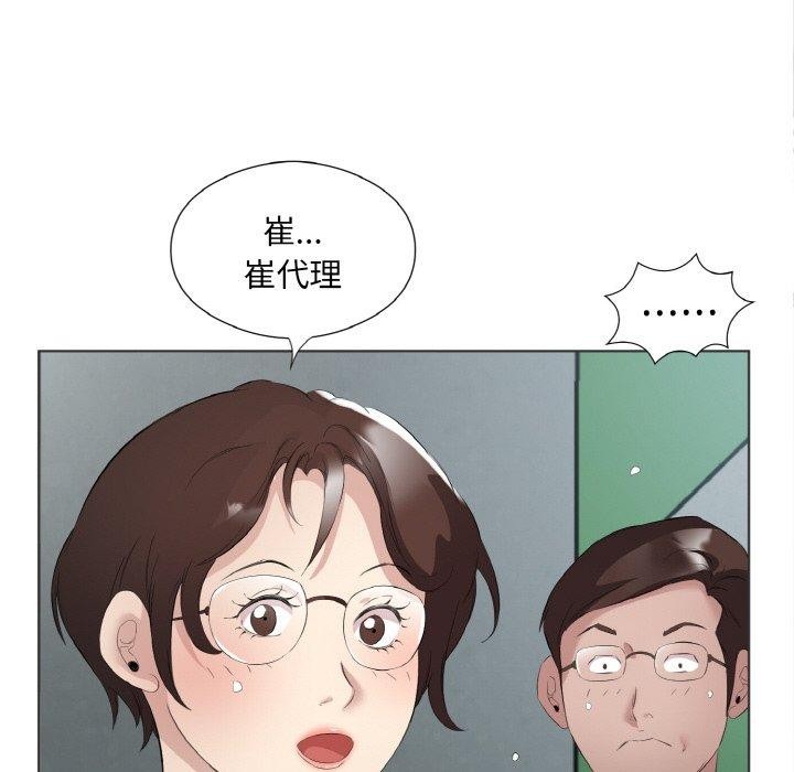 51P - 回归单身的继女