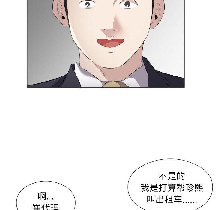 56P - 回归单身的继女