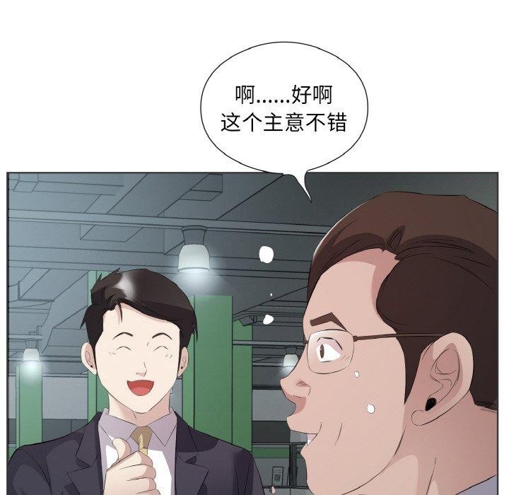 61P - 回归单身的继女