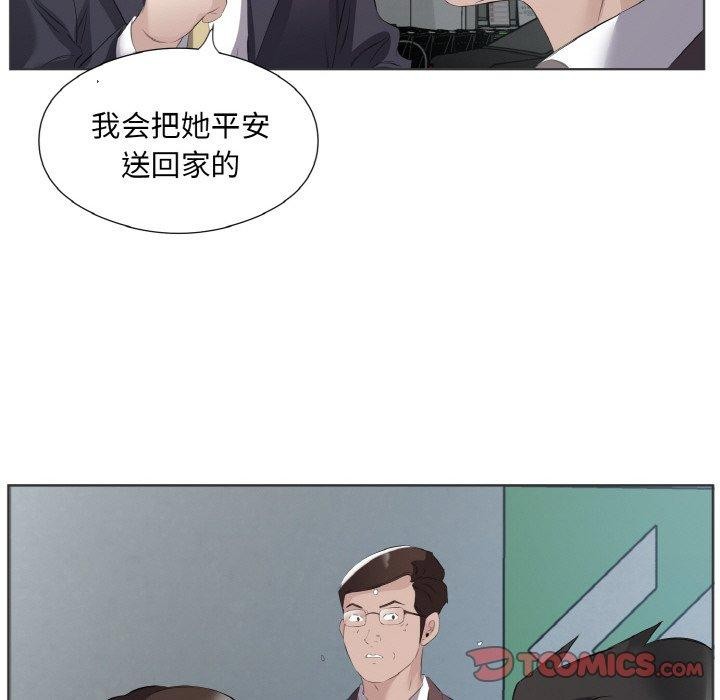 62P - 回归单身的继女