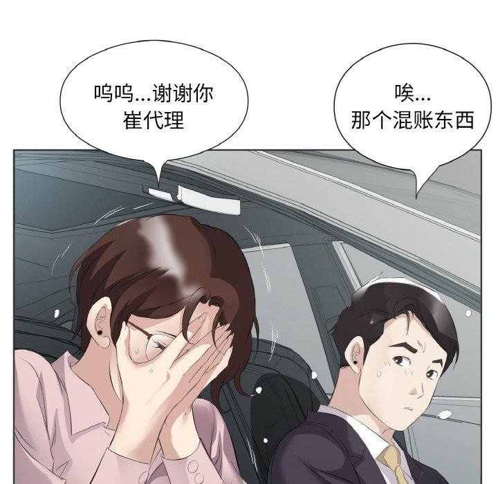 71P - 回归单身的继女