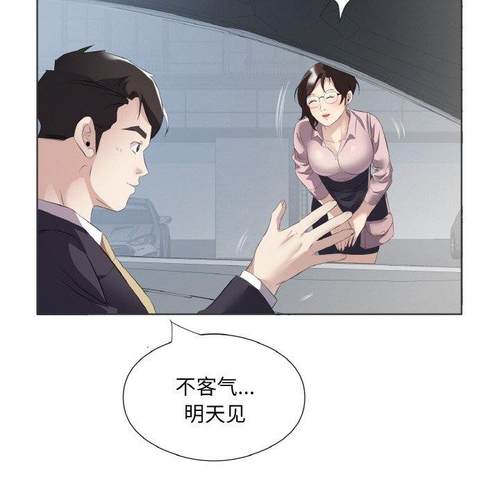 77P - 回归单身的继女