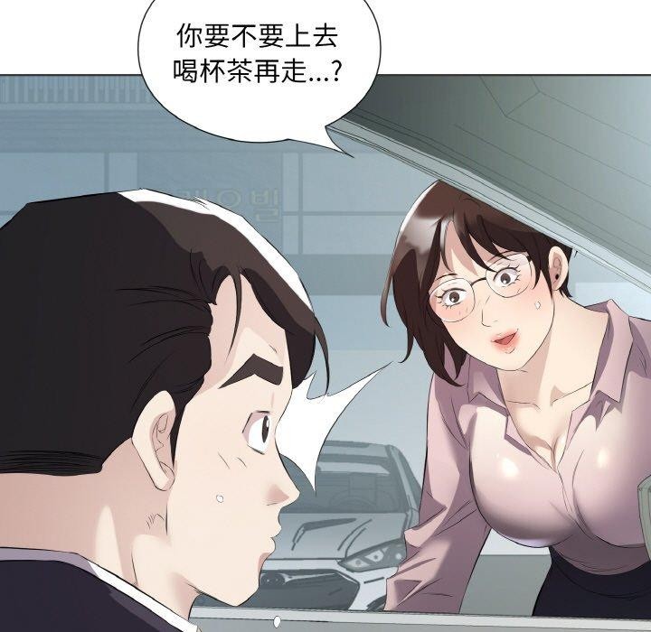 81P - 回归单身的继女