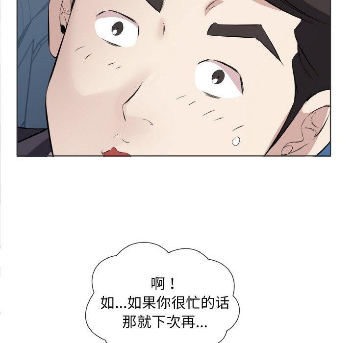 84P - 回归单身的继女