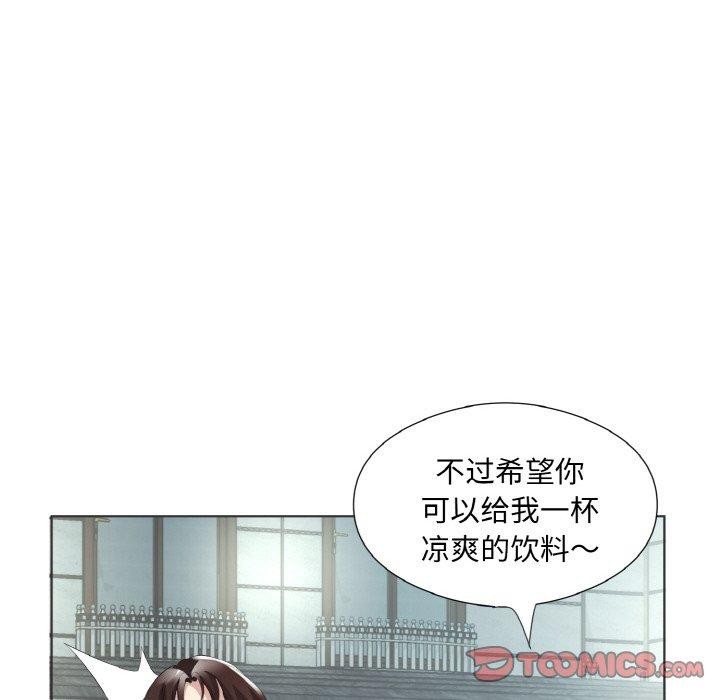 86P - 回归单身的继女