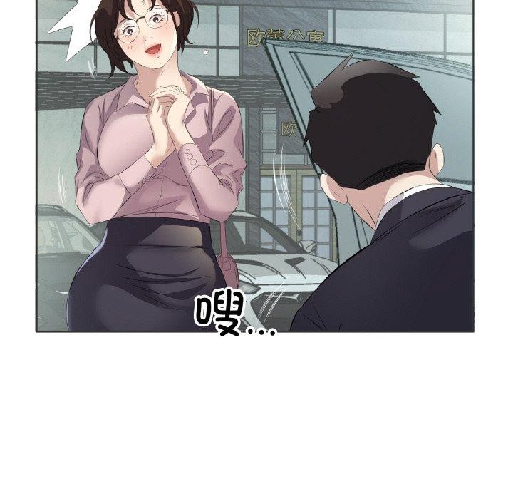 87P - 回归单身的继女