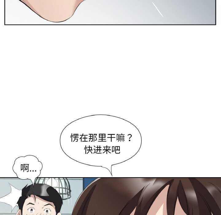 15P - 回归单身的继女