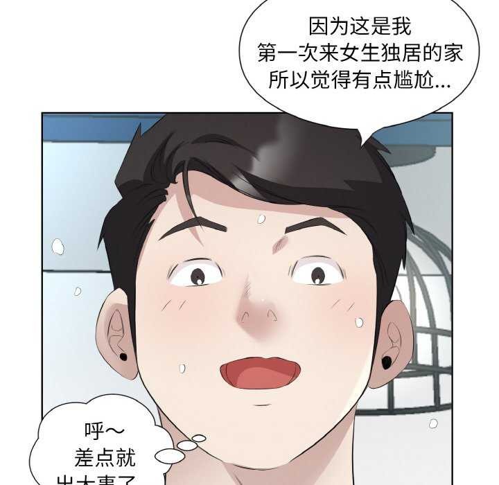 17P - 回归单身的继女