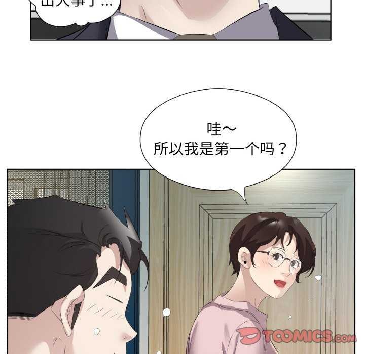 18P - 回归单身的继女