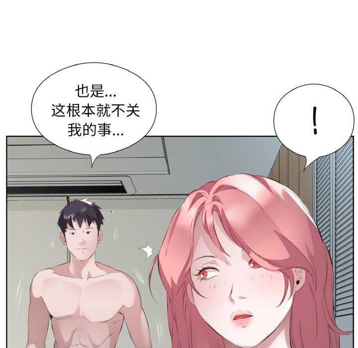 41P - 回归单身的继女