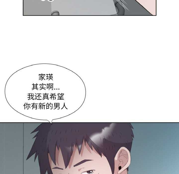 45P - 回归单身的继女