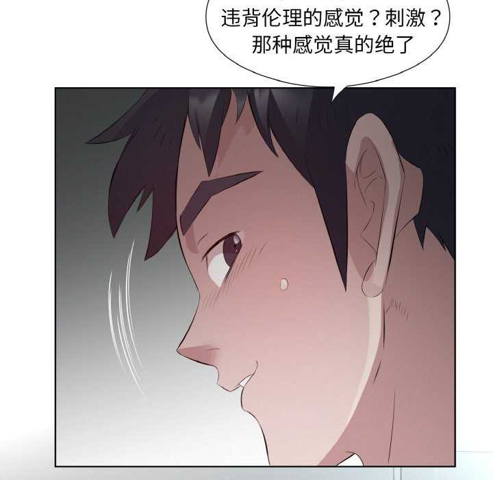 47P - 回归单身的继女
