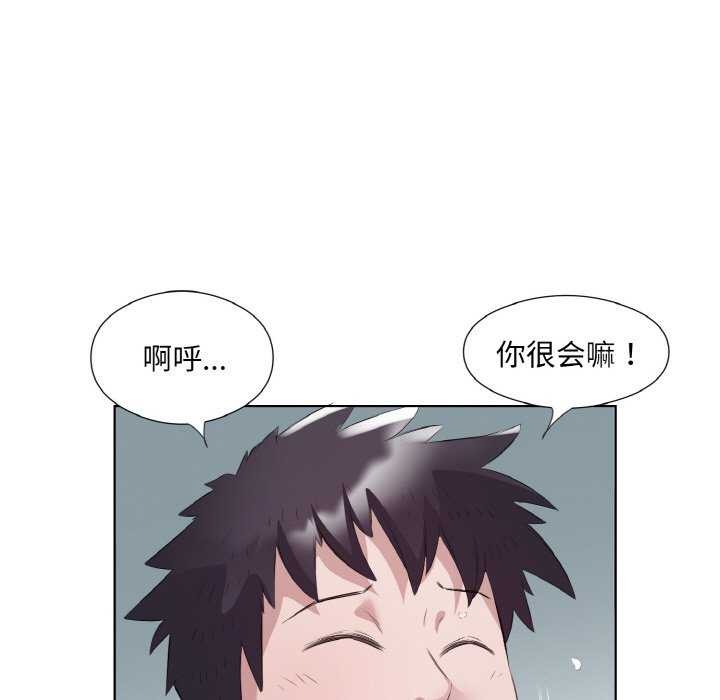 68P - 回归单身的继女