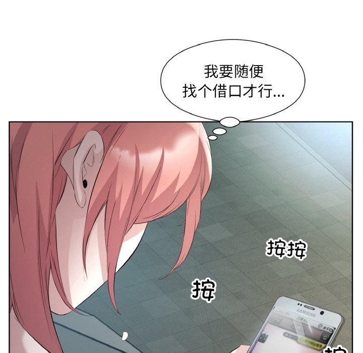 15P - 回归单身的继女