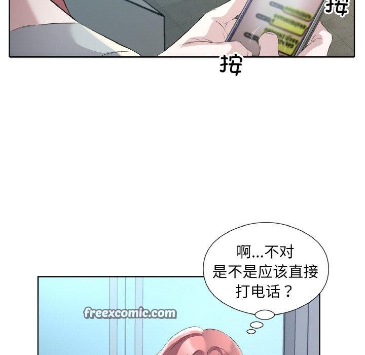 16P - 回归单身的继女
