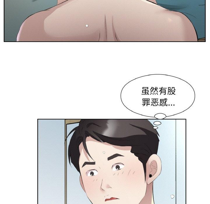 49P - 回归单身的继女